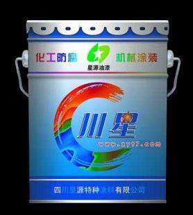 供应四川防腐漆 四川管道防腐漆,四川钢结构防腐涂料_精细化学品_世界工厂网中国产品信息库