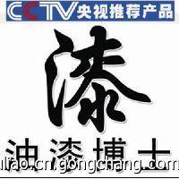 地下管道防腐漆_精细化学品_世界工厂网