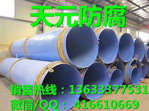 防腐管道钢管报价与厂家指南
