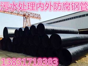 防腐污水处理管道厂家 技术与应用全解析